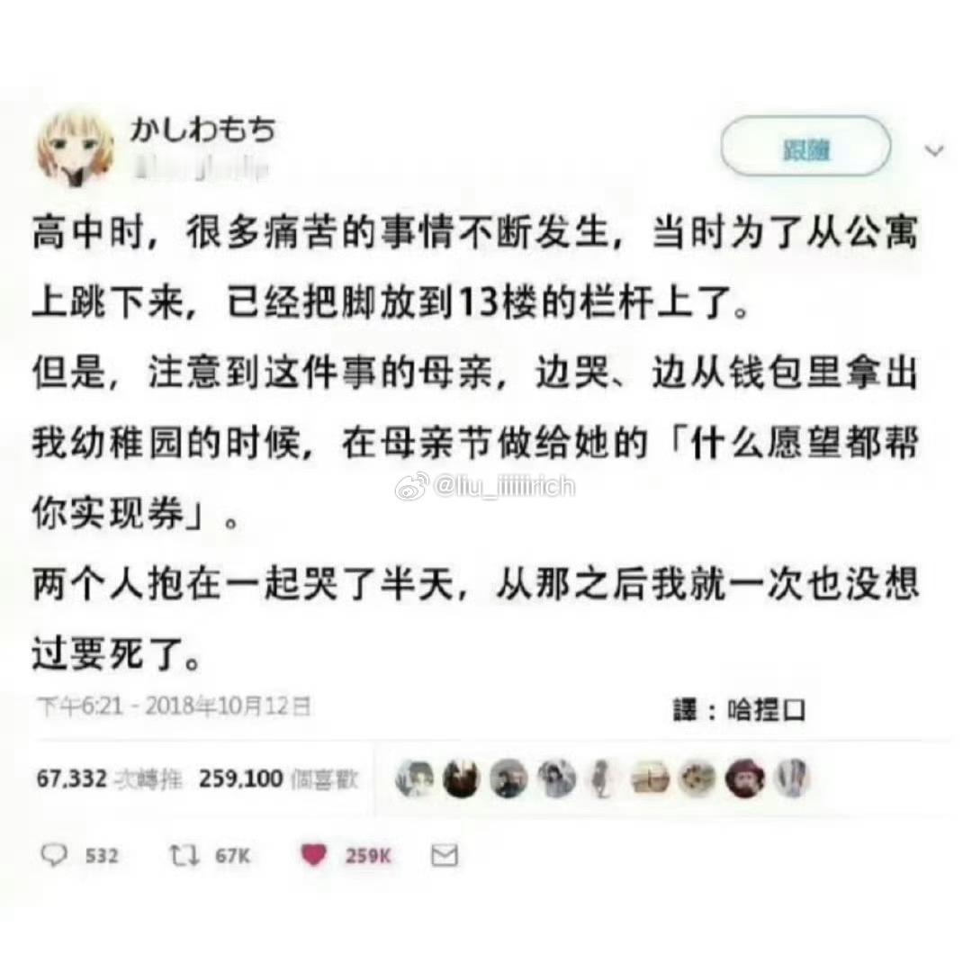 我真的会哭，妈妈