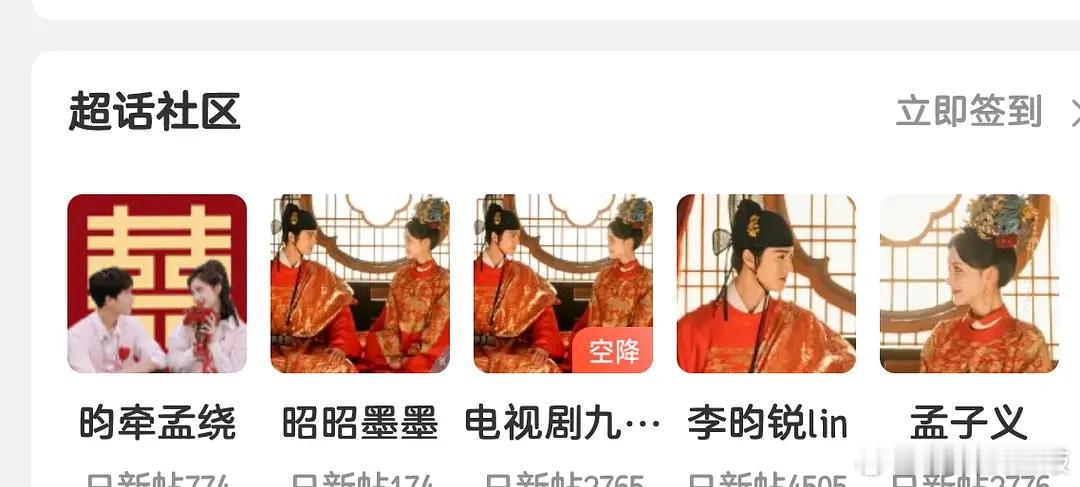 嗑cp 从来没有过这么大的阵容啊～九重紫的追剧超有爱的啊，紫己人都是在爱里长大的