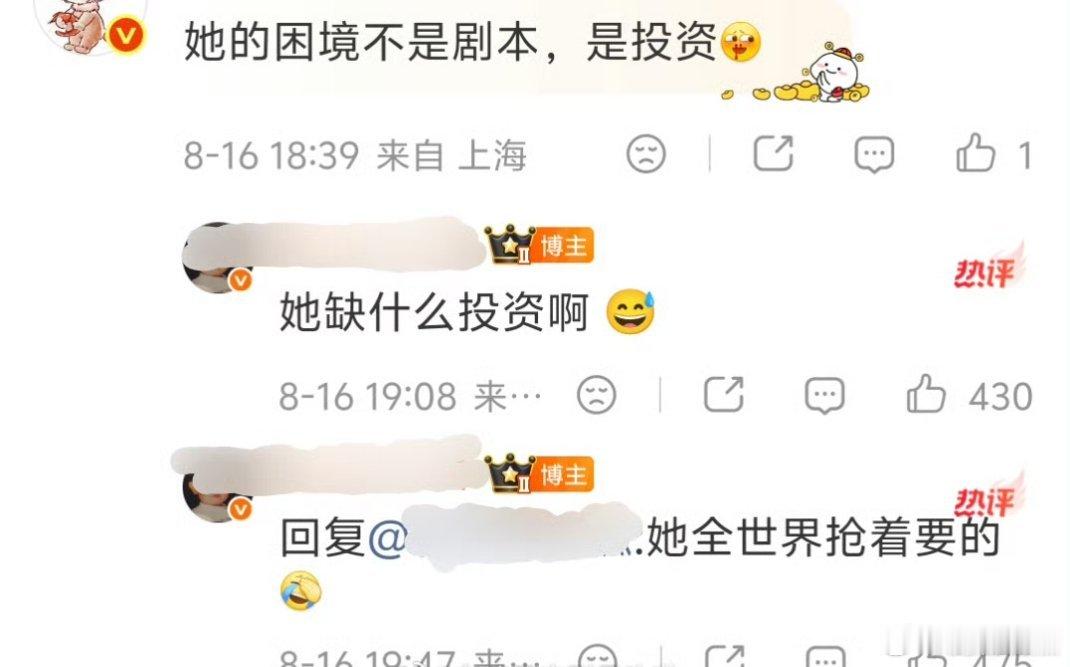 怎么办嘛，人家赵露思全平台抢着要的，只需要赵露思这个字就是平台过会的王牌通行证?
