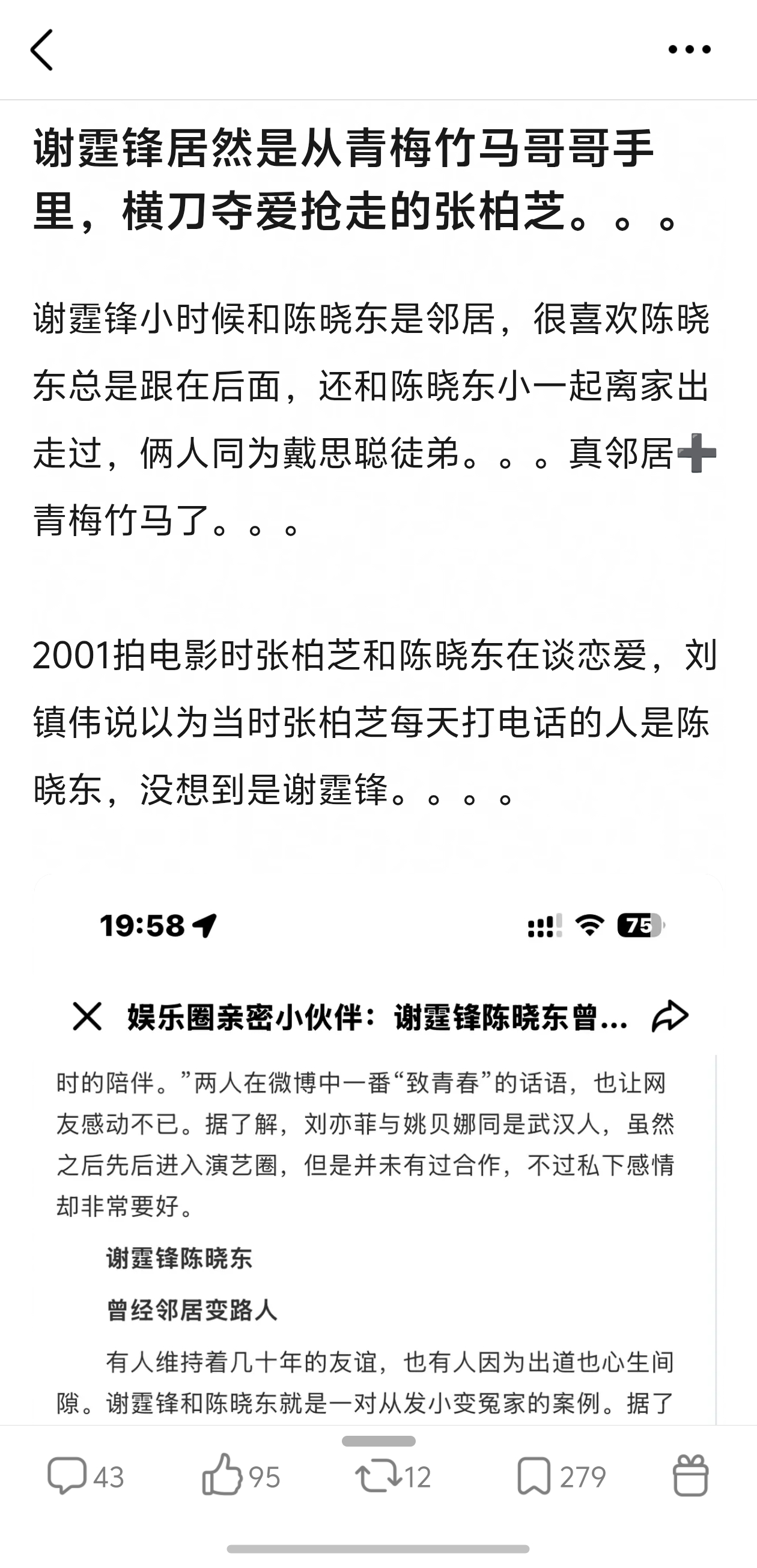 果然竹马还是打不过天降吗