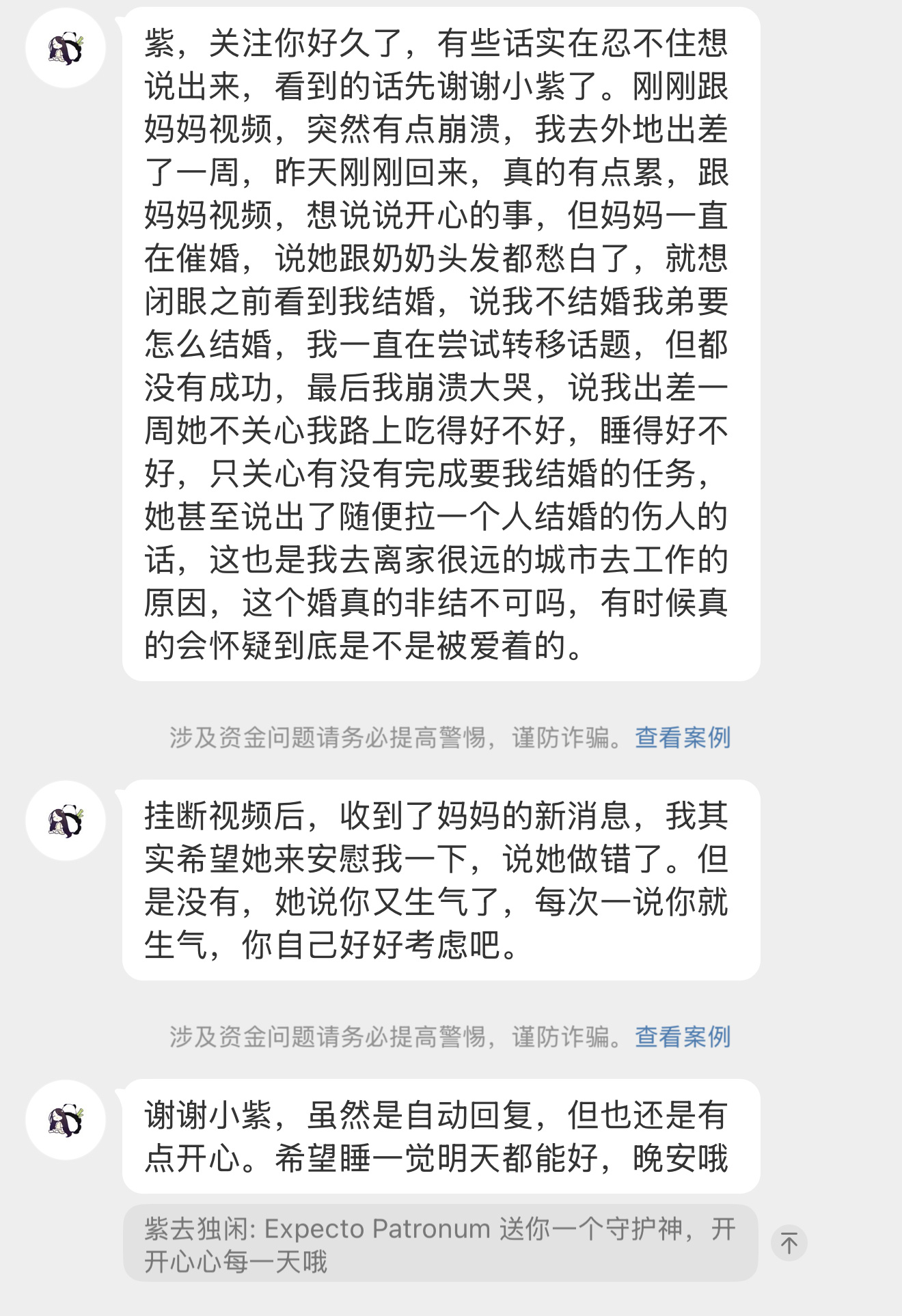 【紫，关注你好久了，有些话实在忍不住想说出来，看到的话先谢谢小紫了。刚刚跟妈妈视