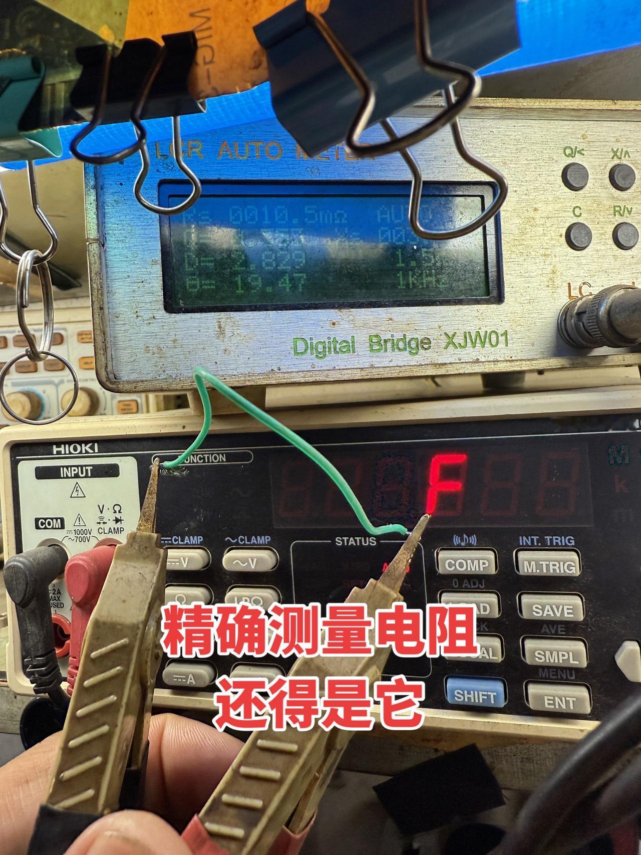 精确测量电阻还得是它！电子电工
