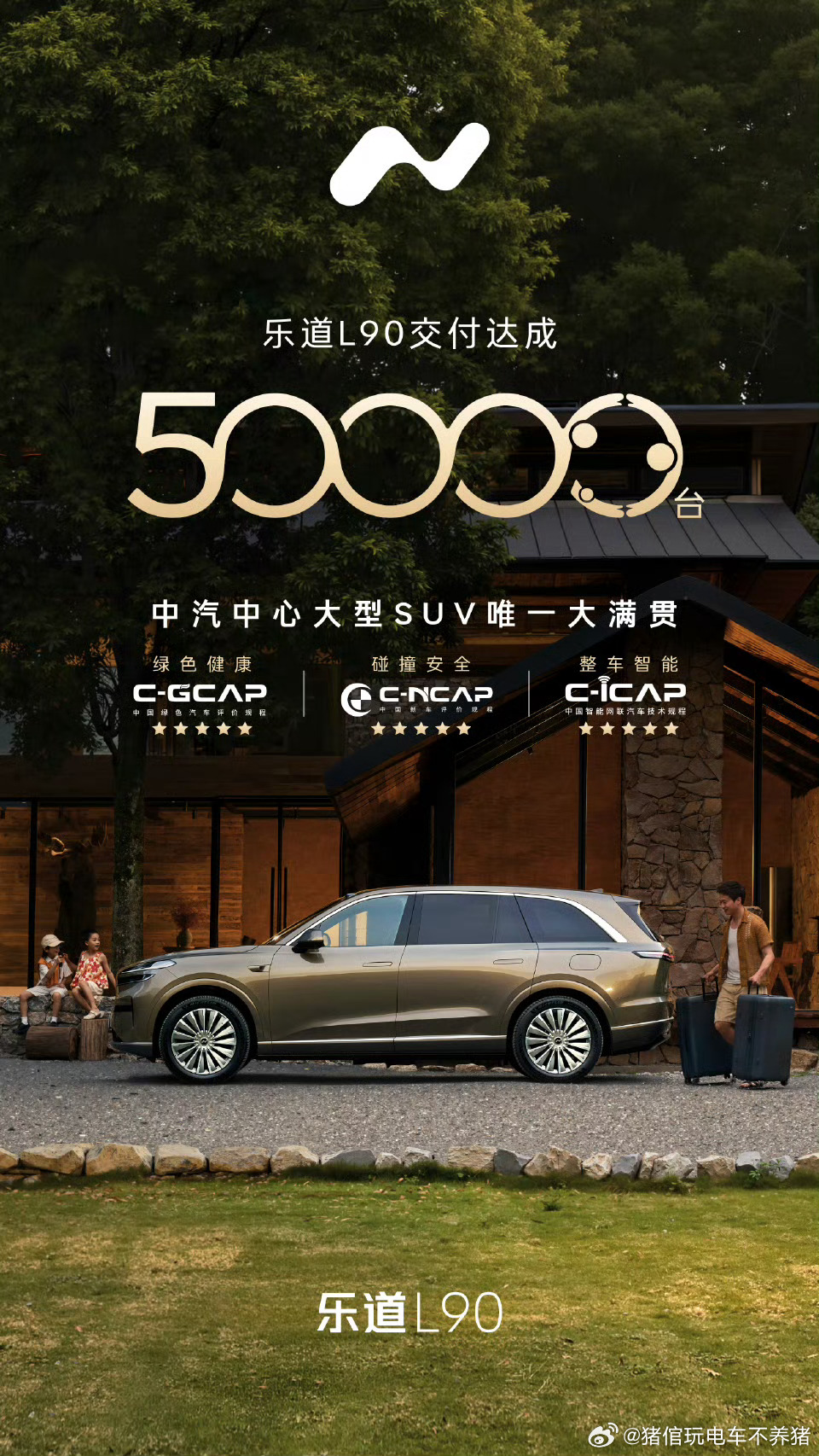 乐道L90，8个月交付了50000台你们还想怎么样一些人说L90不是爆款，那你拿