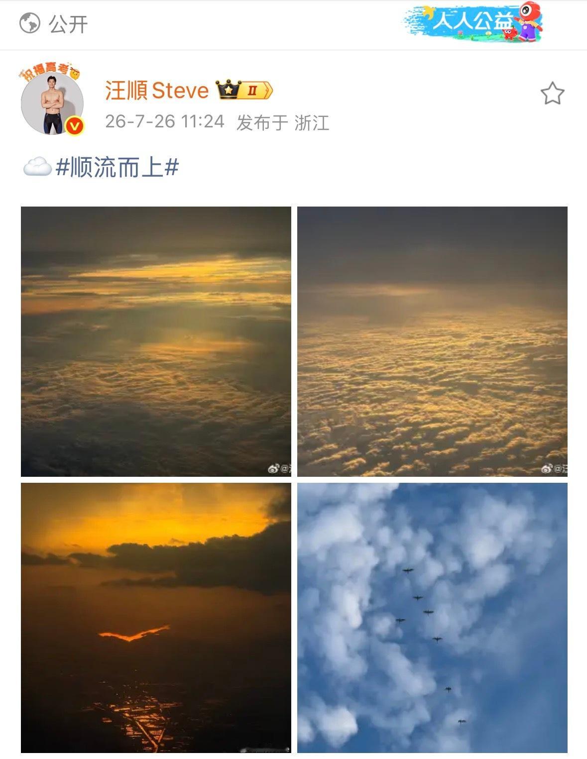 微博上图片调了顺序，特地排版过🌇X2ᨒོ X2汪顺