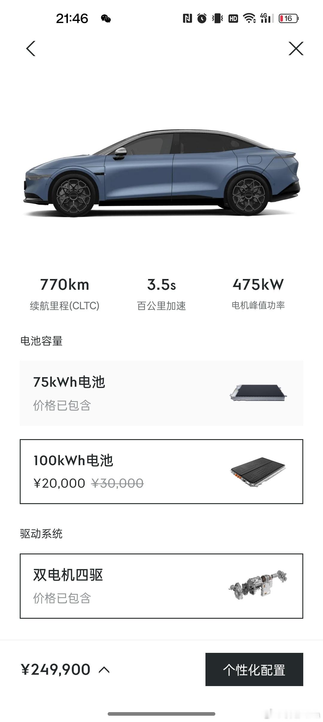 纠结了，100度电池选不选啊 ​​​
