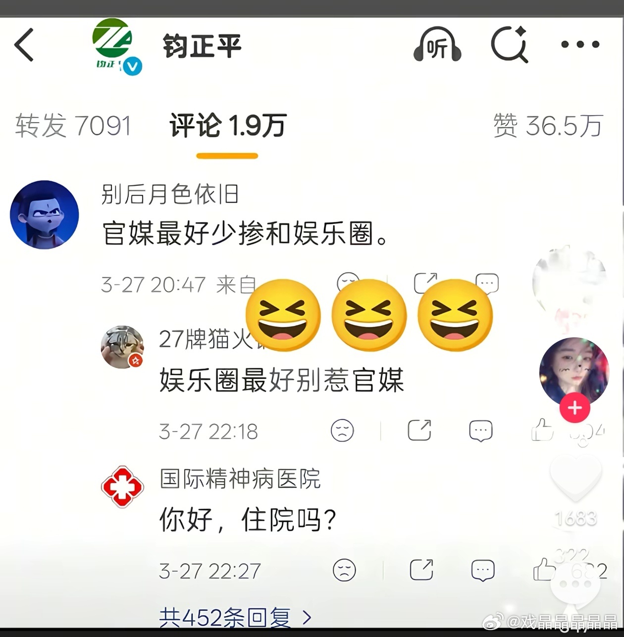 看这位水煮鱼剧粉的话，还以为娱乐圈独立了呢