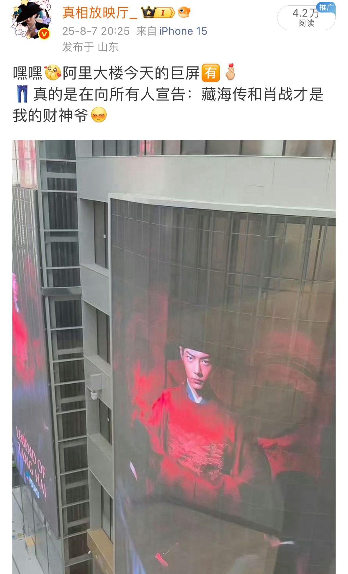 去年五月播剧，八月阿里大楼还在放藏海大人巨屏。藏海传的长尾效应独一无二的平台财神