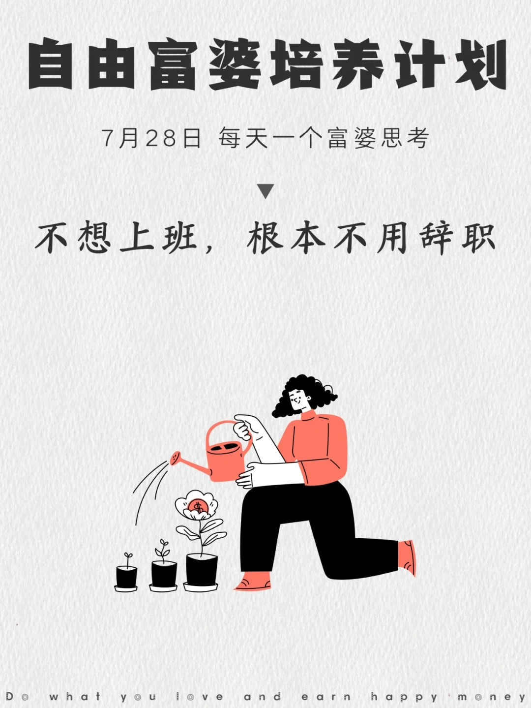 不想上班，“辞职”并不是很好的办法