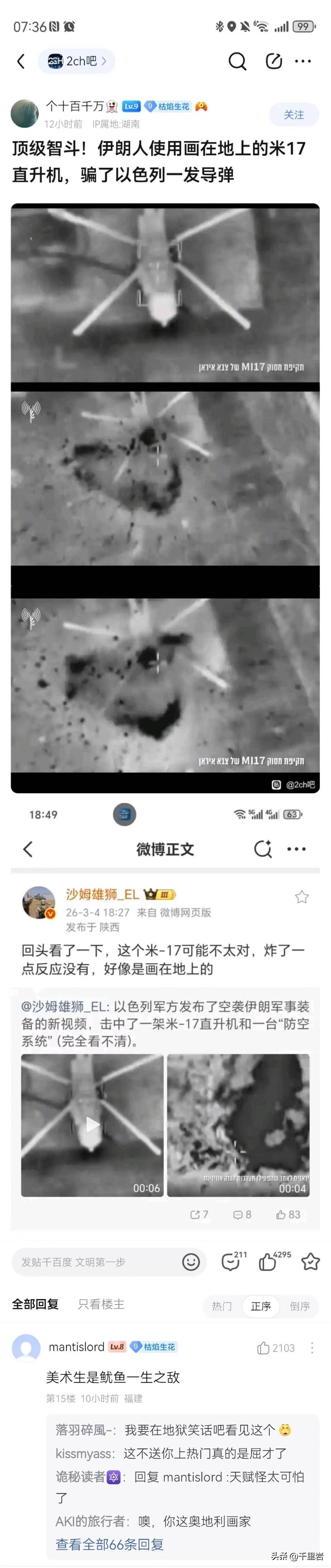 美术生是鱿鱼的一生之敌……[捂脸][捂脸]
不知道伊朗的画家够不够多？
其实这种