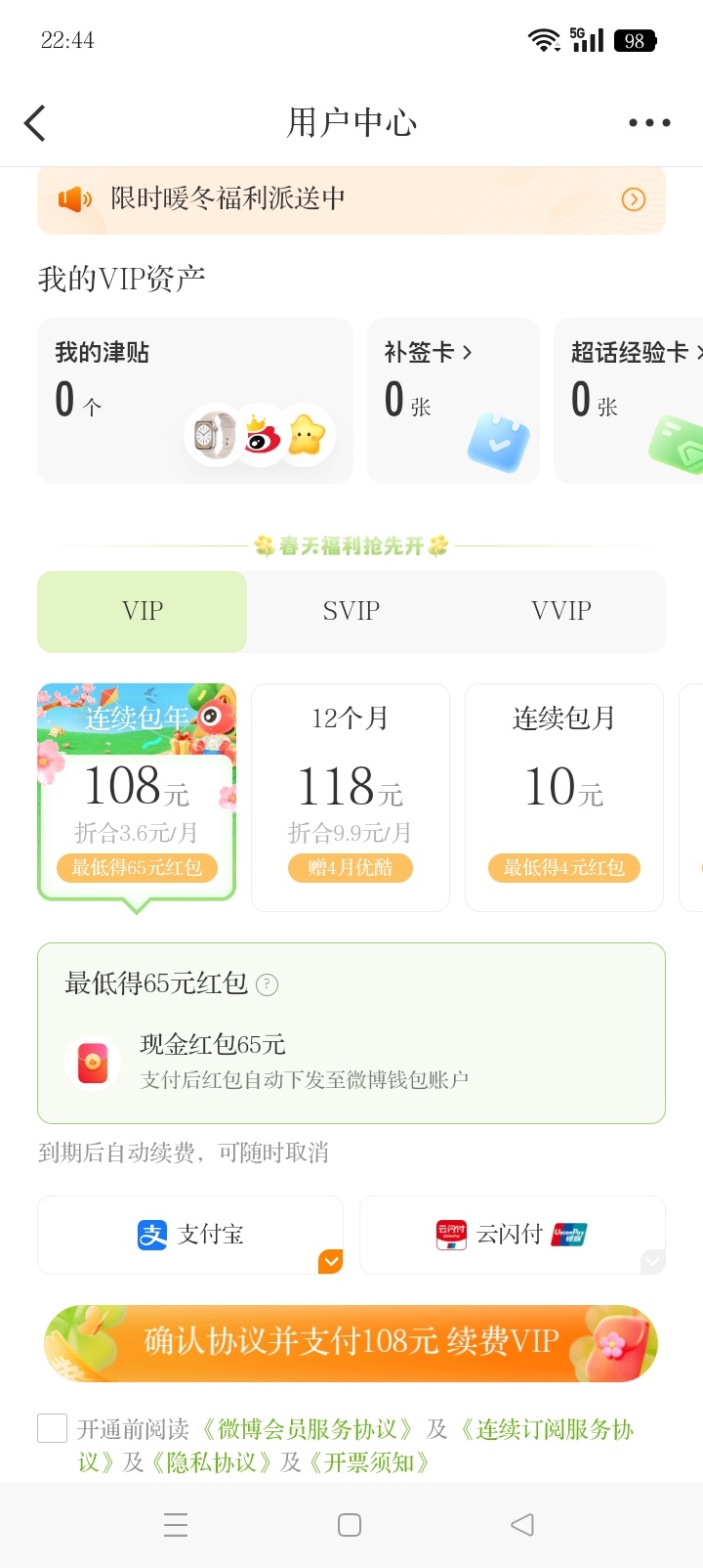 ？就这样勾引我的小号充💰，有意思吗？能不能先还我小号实时 