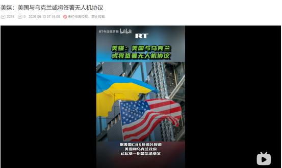 5月12日美乌曝出大动作！悄悄起草防务草案，无人机合资生产还能出口军事技术，背后