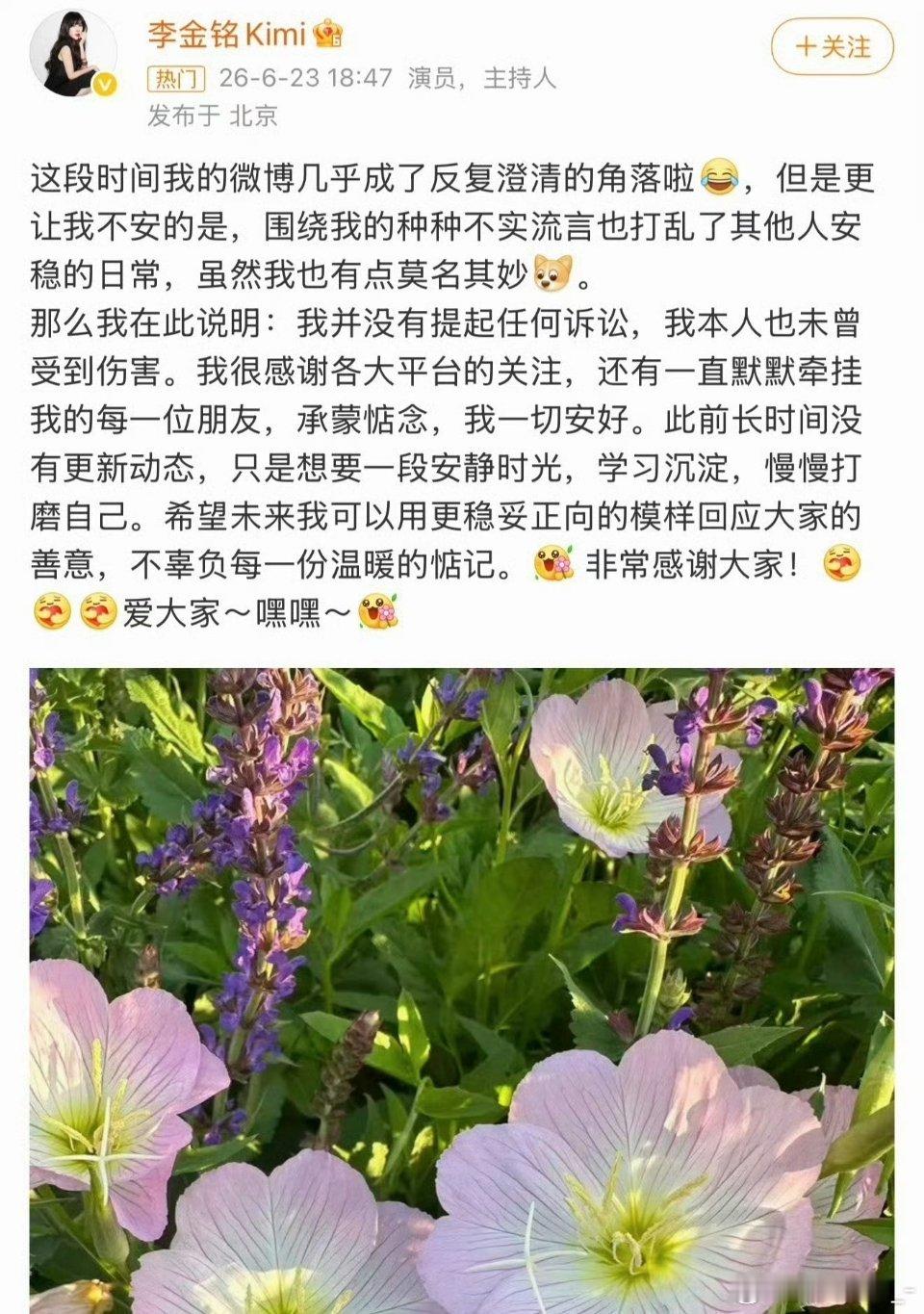 李金铭回应细思极恐了属于是，我记得之前李金铭澄清过很多次，李金铭也是体面人了