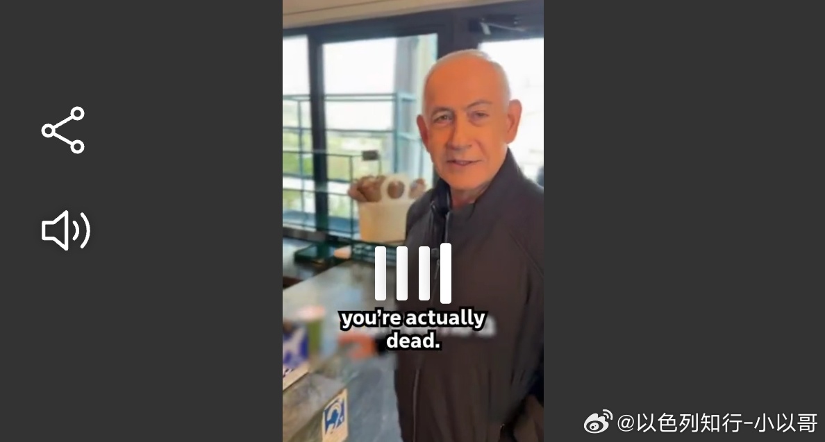 说少了伊朗说导弹都把内塔尼亚胡打死了，那以色列至少死了5万人才符合逻辑啊！伊朗称