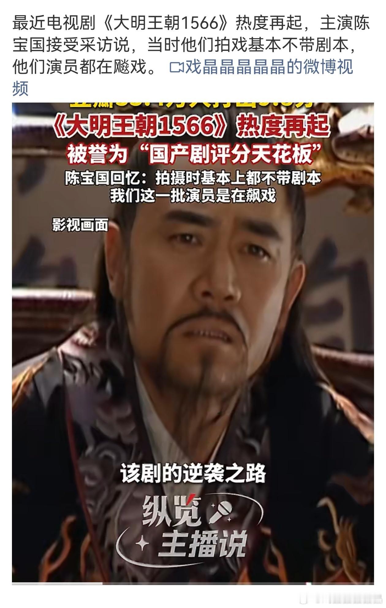 呃粉还在狡辩老呃正片里面拿剧本的事情，解释就是掩饰。看看陈宝国老师当年演大明王朝