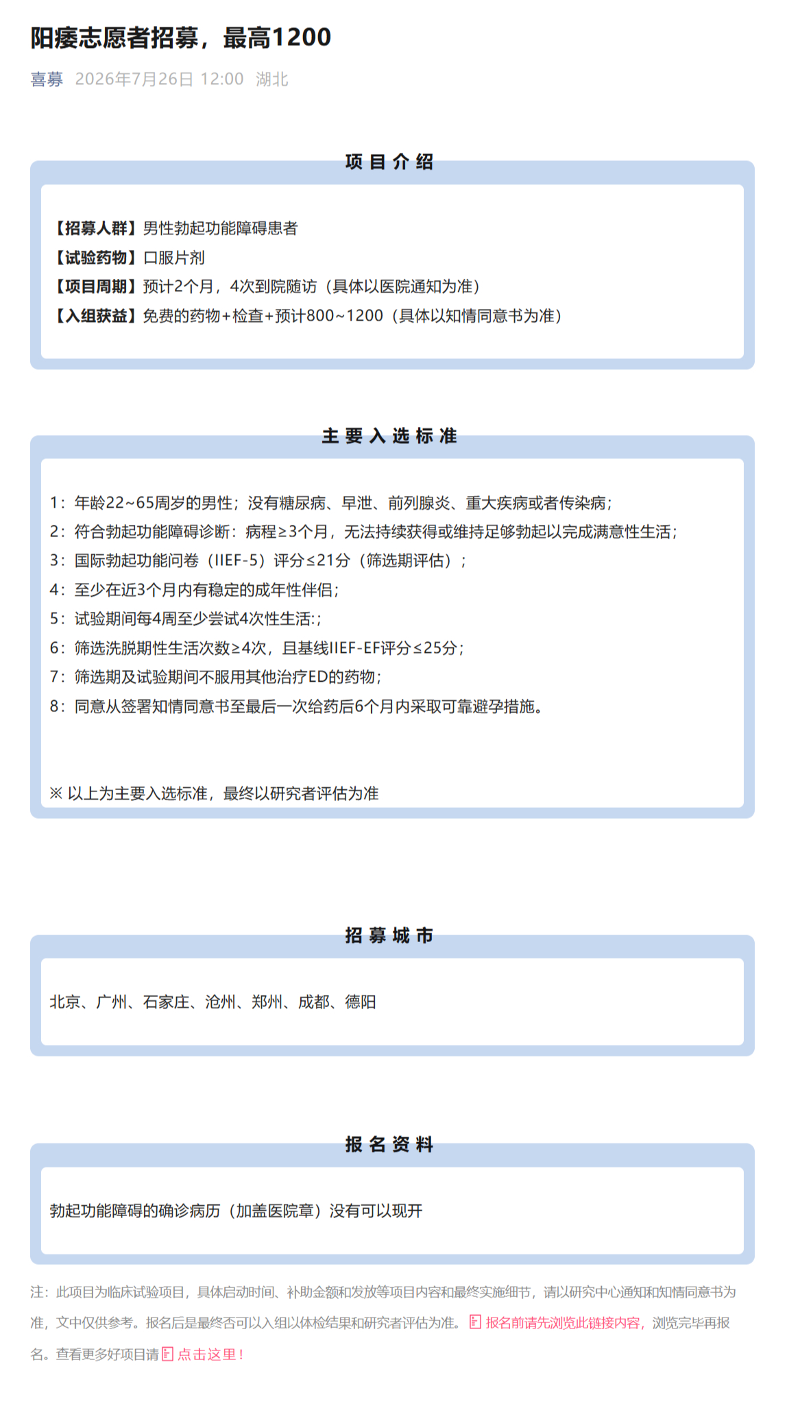 首页的朋友有福了。 