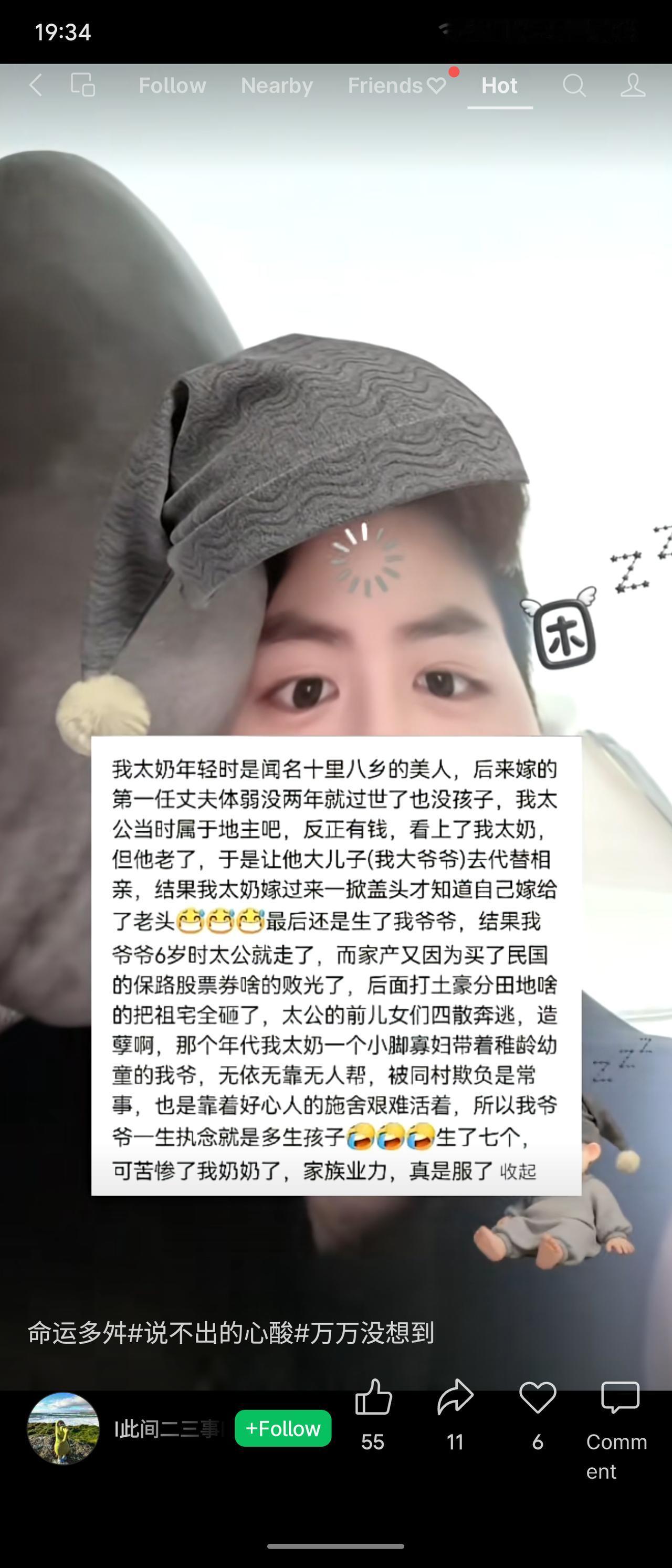 这位网友讲述家族往事：太奶貌美，第一任丈夫早逝，后被有钱但年迈的太公看上，由其大