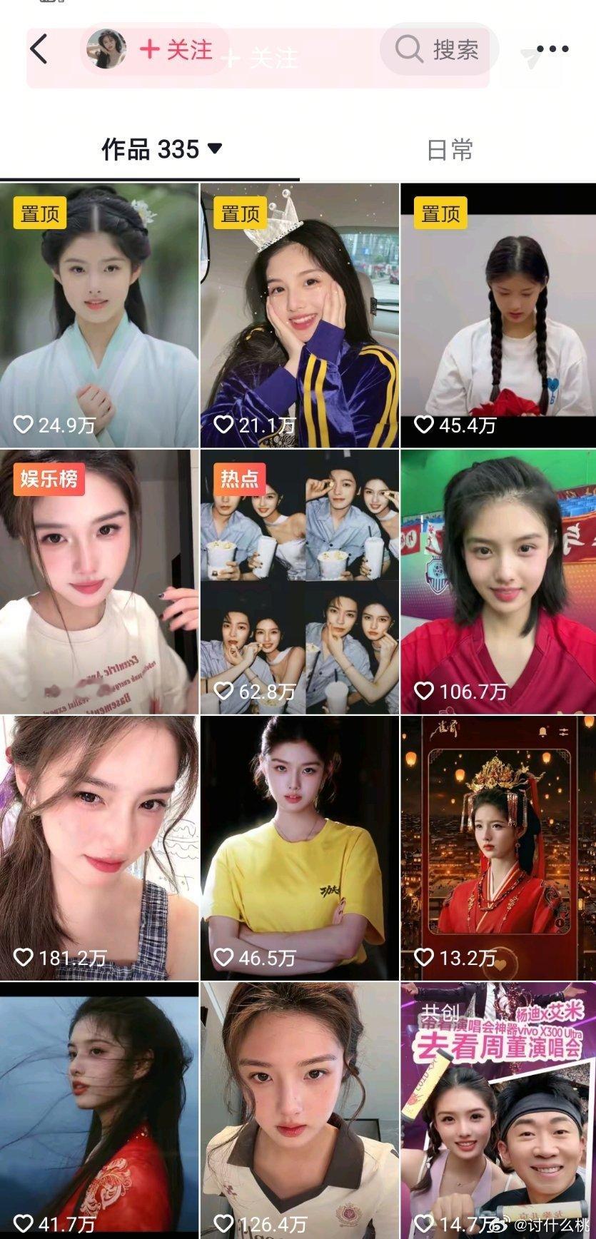 半个月4条百万点赞视频，允许艾米成为05抖后 