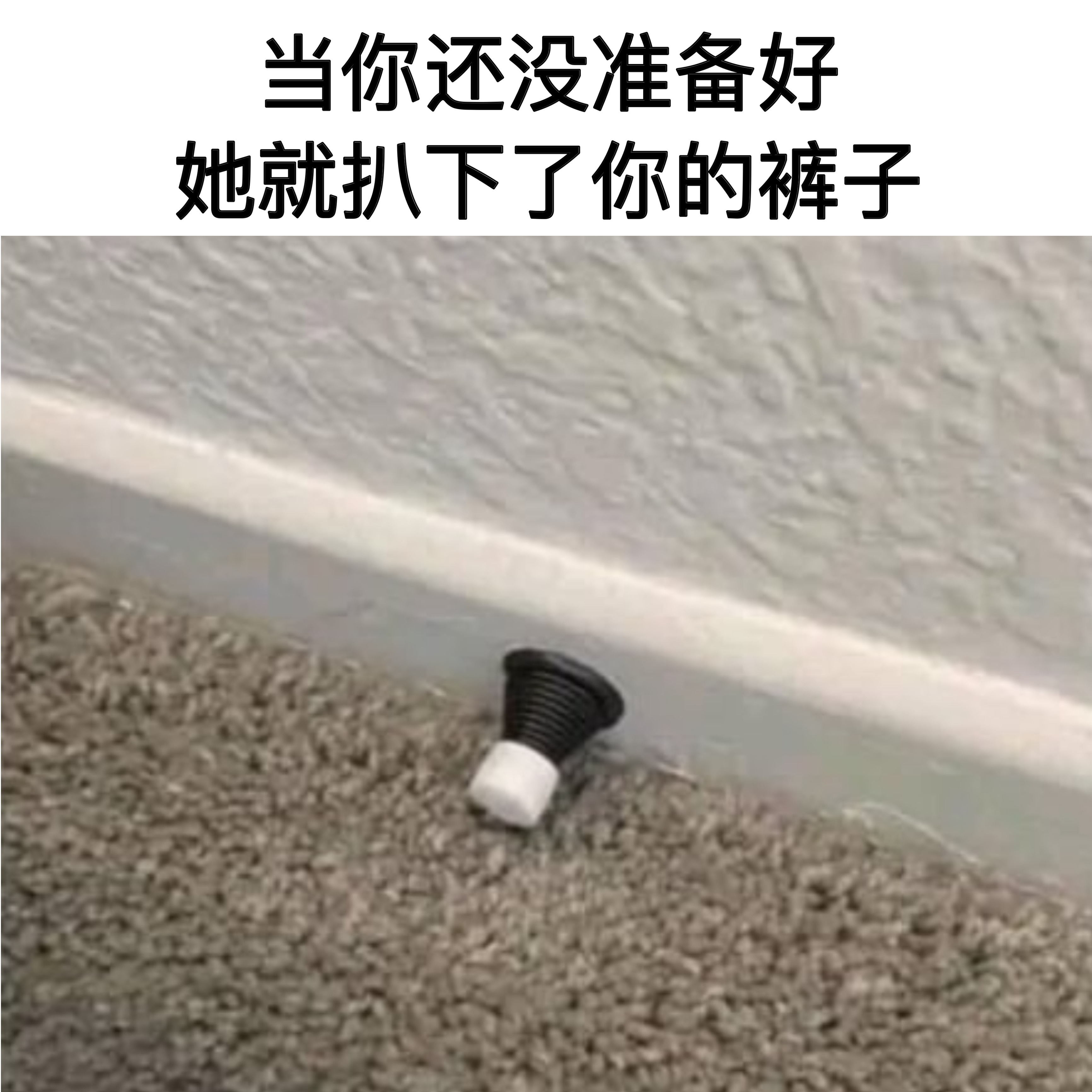 让你见笑了#meme# ​​​