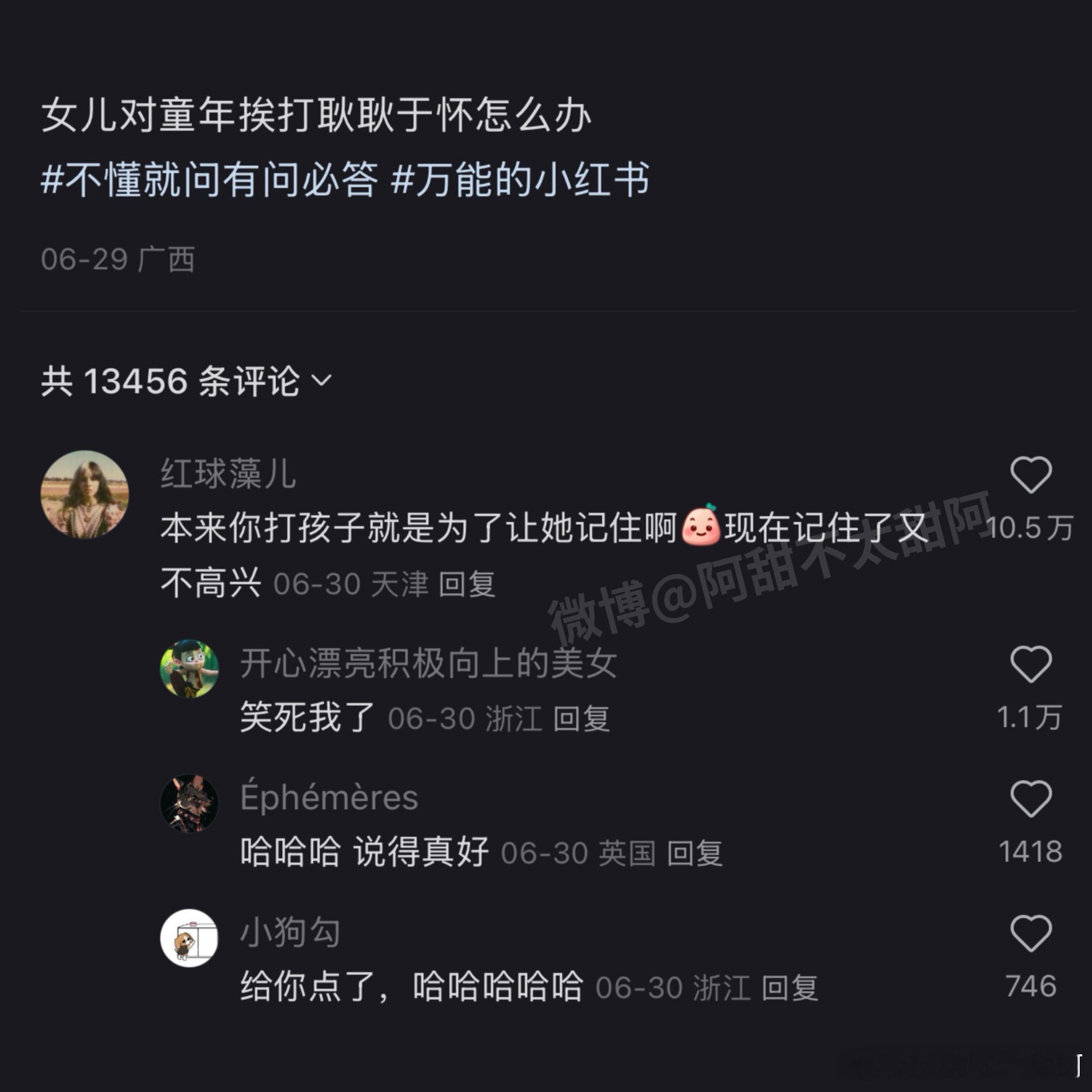 “现在记住了你又不高兴” ​​​