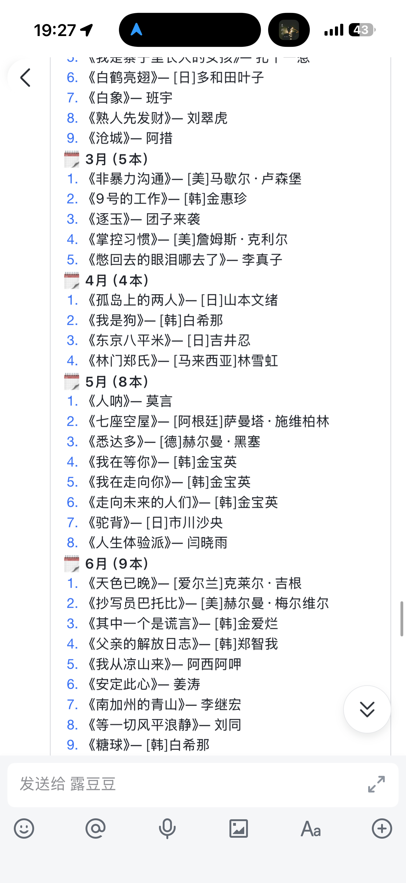 当我觉得上半年除了工作好像没做别的了好在有这些记载 