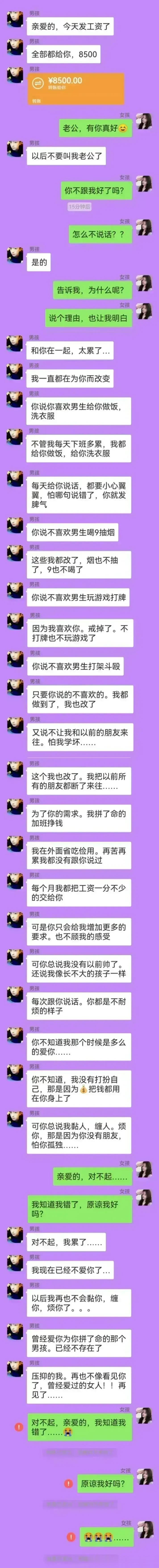 女孩:8500元，忘记点收款了……