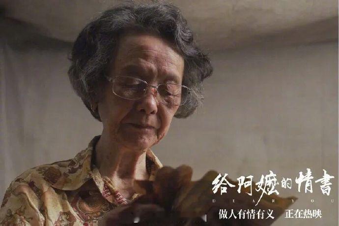 给阿嬷的情书成本1400万票房17亿【成本1400万票房17亿，《给阿嬷的情书》