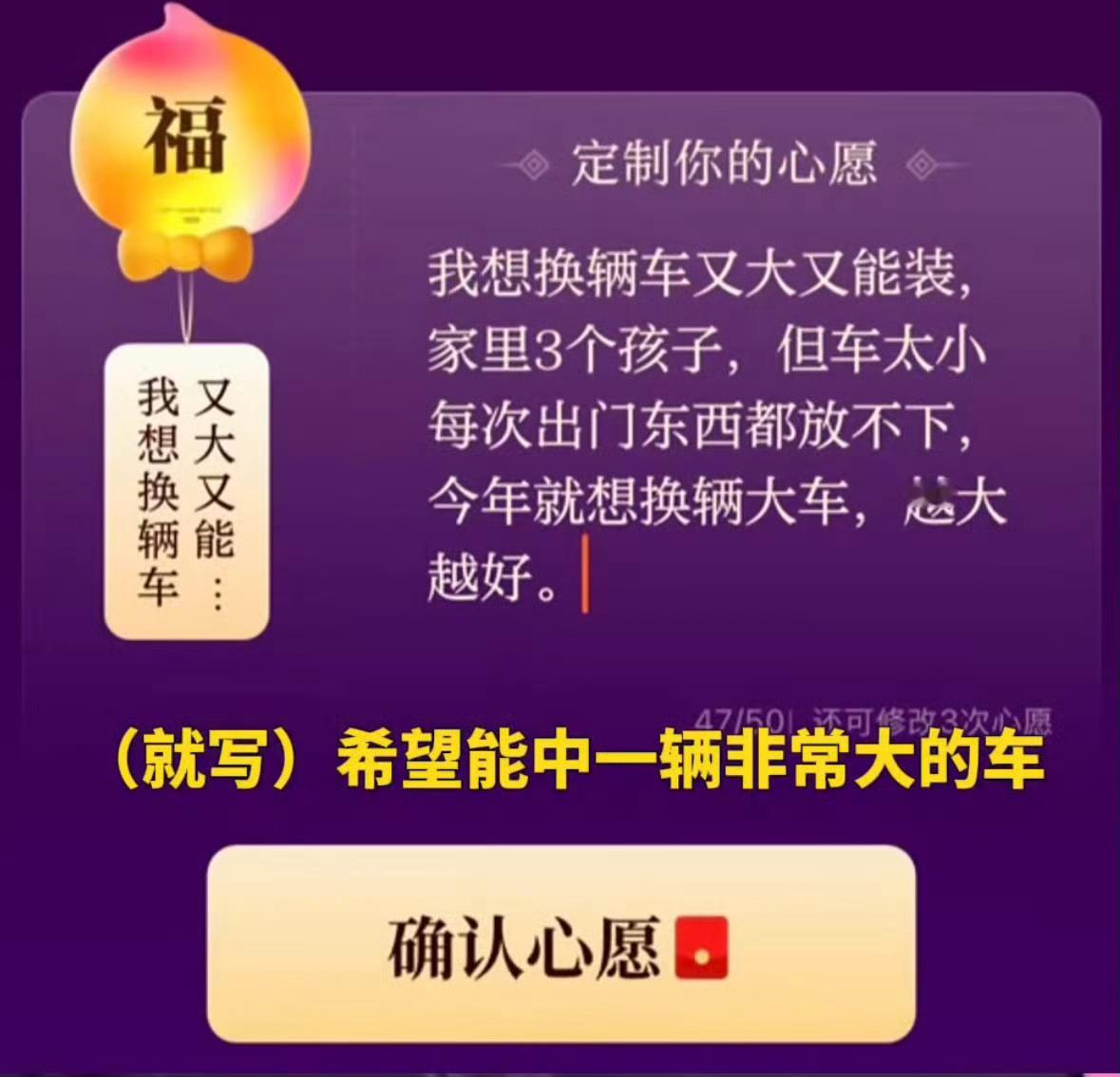 许愿新年换大车结果中了辆公交车 你就说这车大不大吧？有人许愿需要一辆又大又能装的