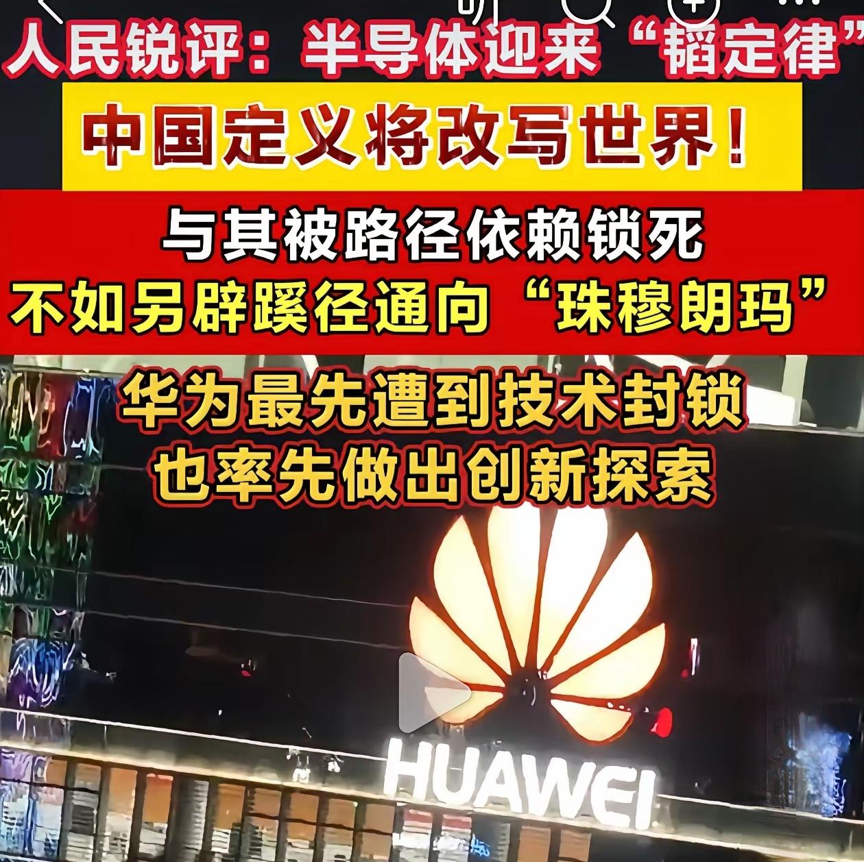 华为韬定律一出来，你们发现没有，黑子和喷子不见了，是没反应过来还是不知道怎么喷呀