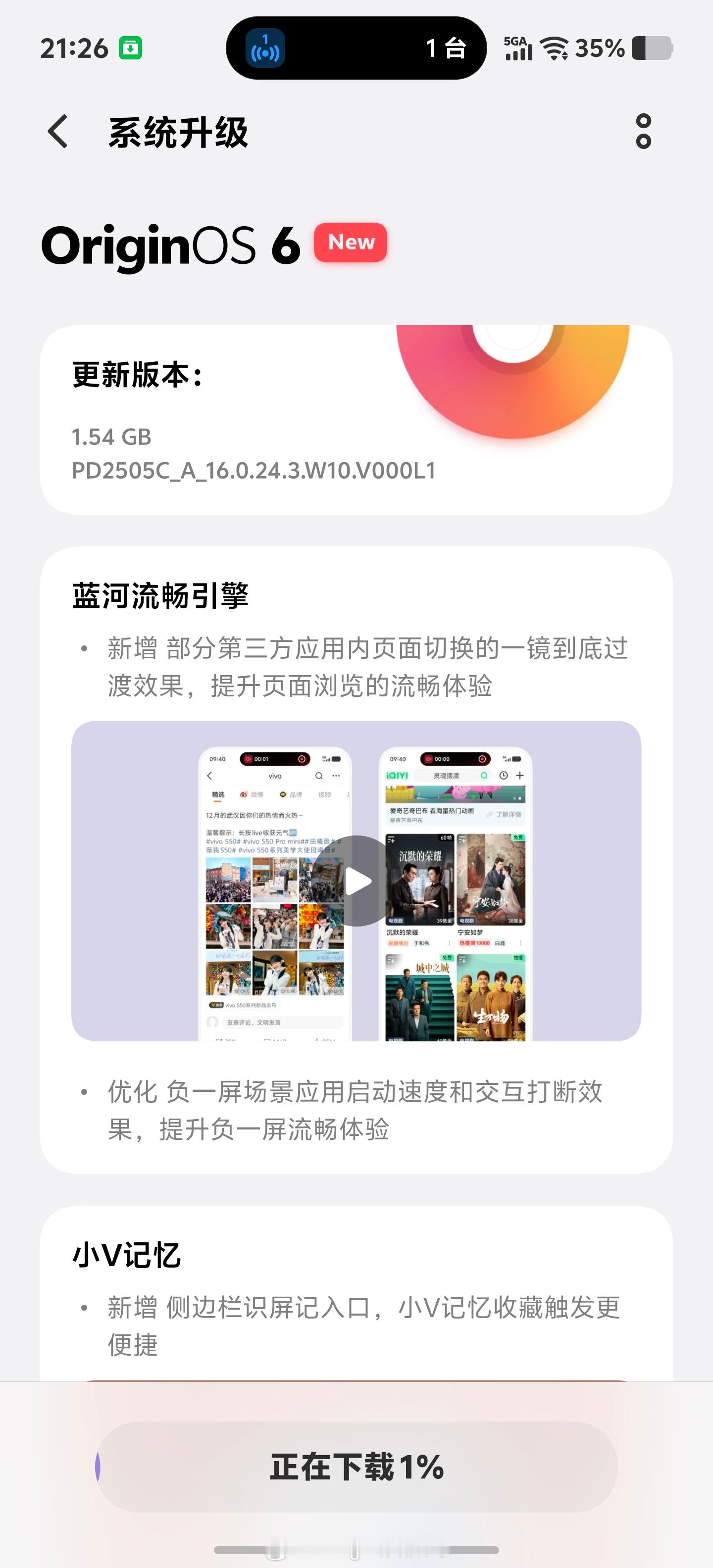 iqoo iQOO15推送了一个1.5G的更新包大更新啊。新增了好多功能。