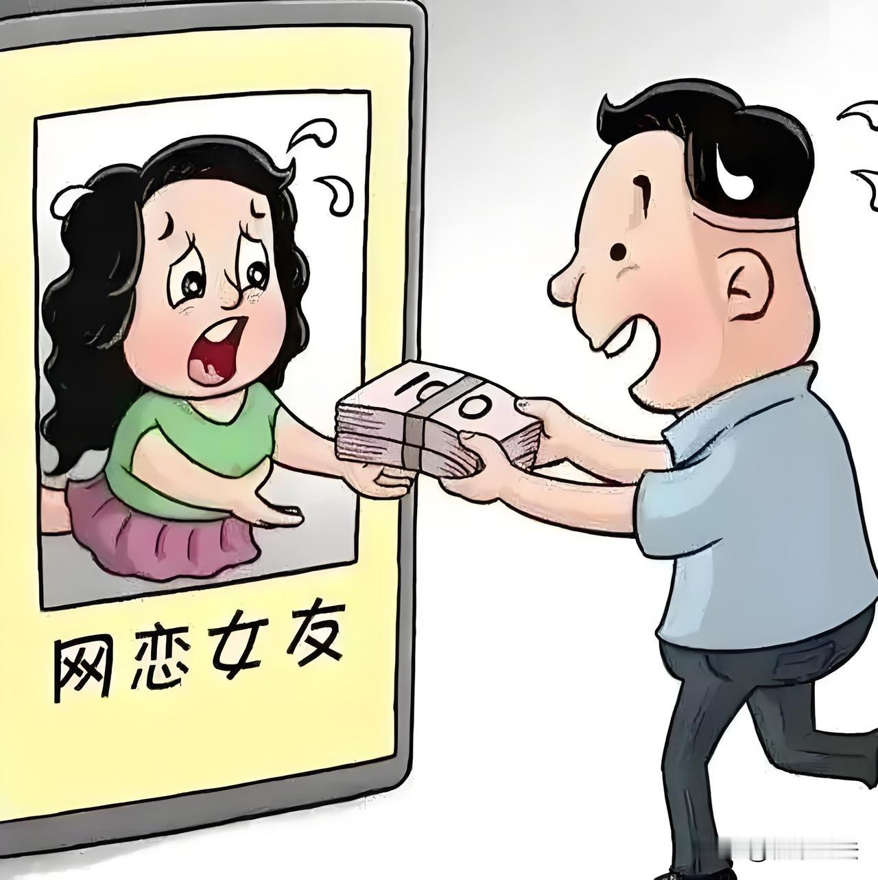 “大冤种！”云南，男子与一离婚带娃的女子网恋5年只见过一面，觉都没睡过，陆续转给