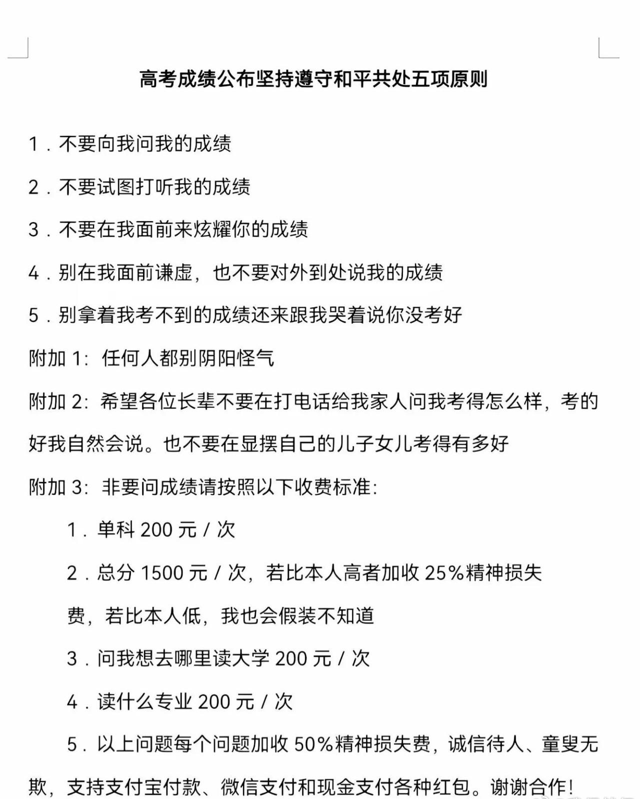 中考刚结束，高考分数也要出来了