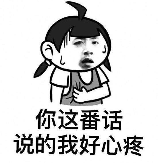 白天是搞笑的废物  深夜是抑郁的怪物[摊手] ​​​