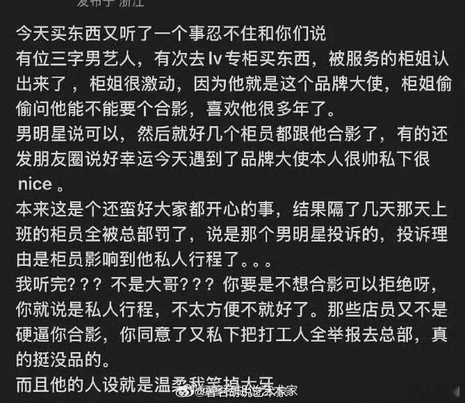 这种人真不该让他在娱乐圈捞金，太把自己当回事。所以这人是谁？关键词：三个字、LV