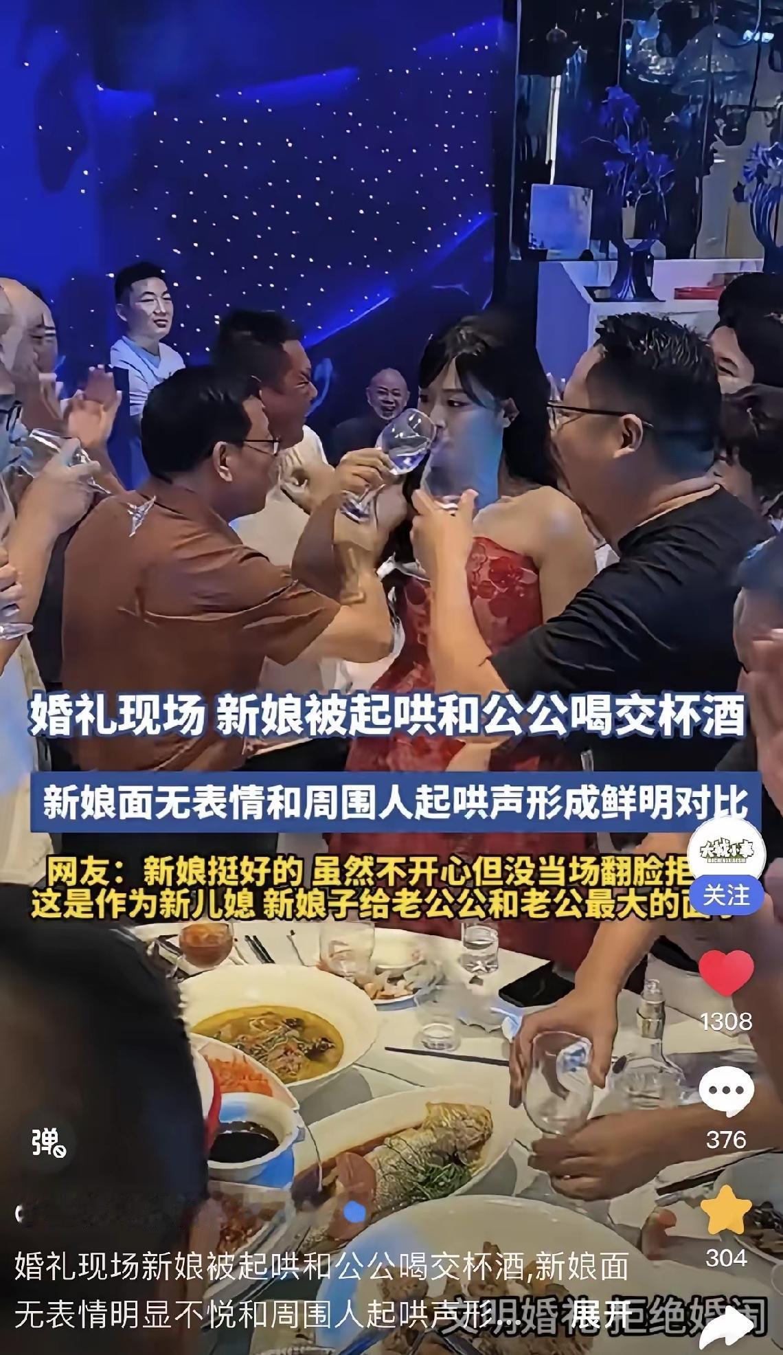 重庆这场婚礼闹婚的片段让人看着压抑。酒席之上一群亲友起哄，逼着新娘和公公喝交杯酒