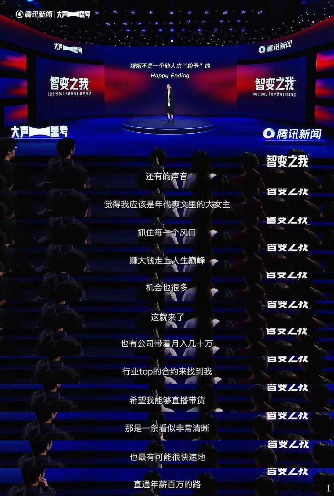 王星女友嘉嘉放弃年入百万带货邀约嘉嘉说我不是董明珠式大女主智变之我 拒绝被流量定