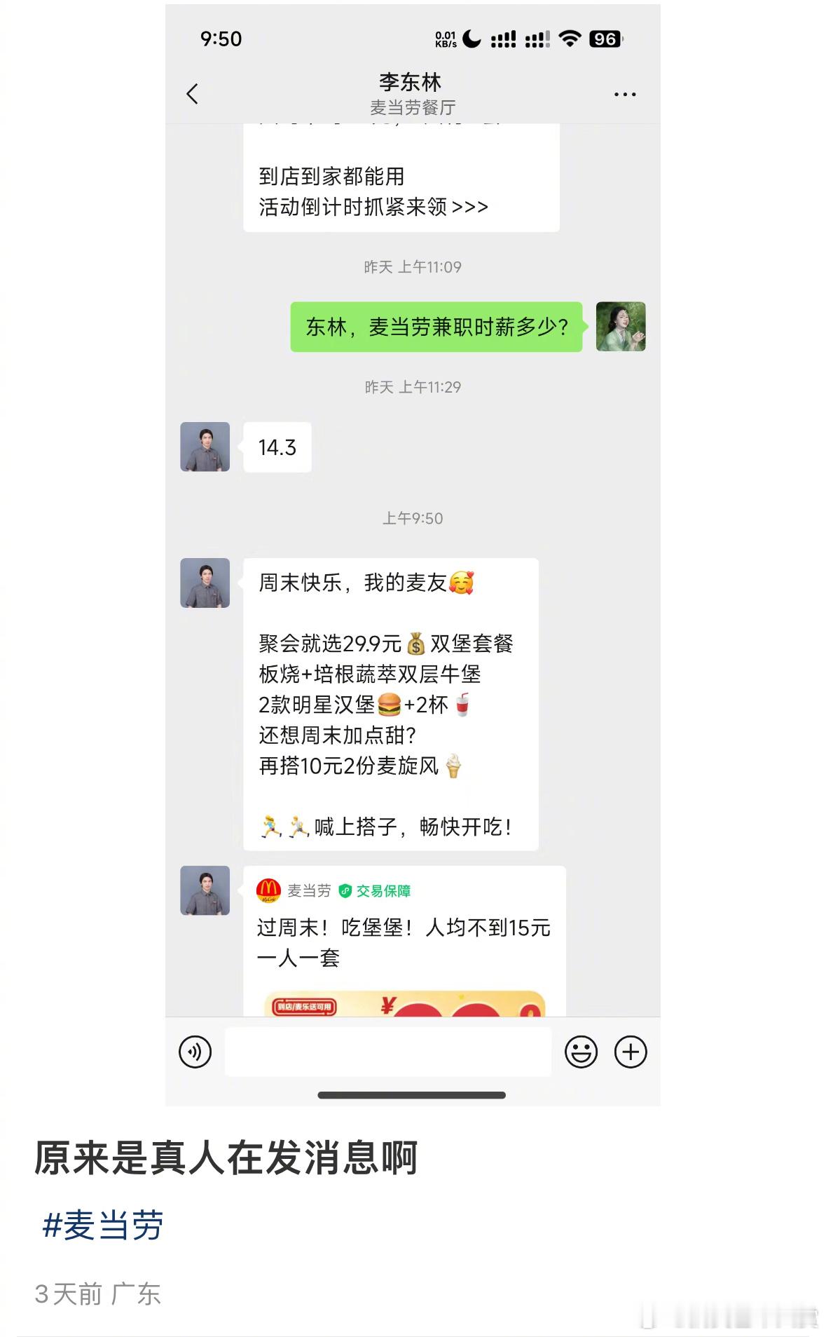 救命原来企业号背后有活人在发消息啊啊啊啊我平时都当文件传输助手在用[淡淡的][淡