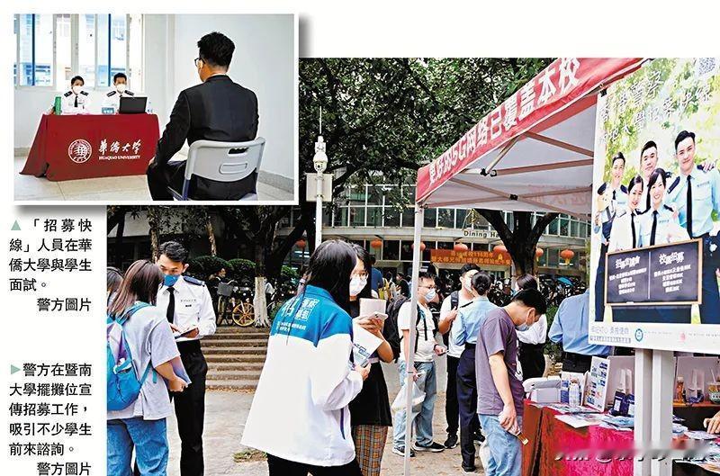 【香港警队首赴内地大学招募港生，34人已过初选】
有志成为警察的大学生投考途径越