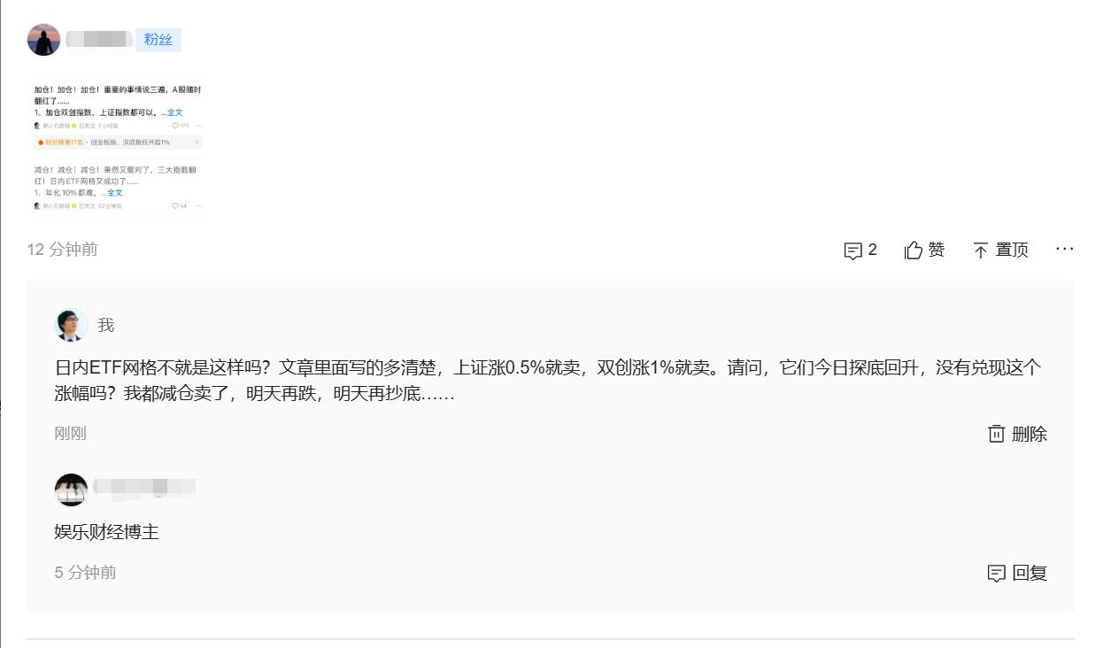 早盘抄底，日内高抛，请问大家有问题吗？

1、跌了进货，涨了卖掉，ETF网格就是