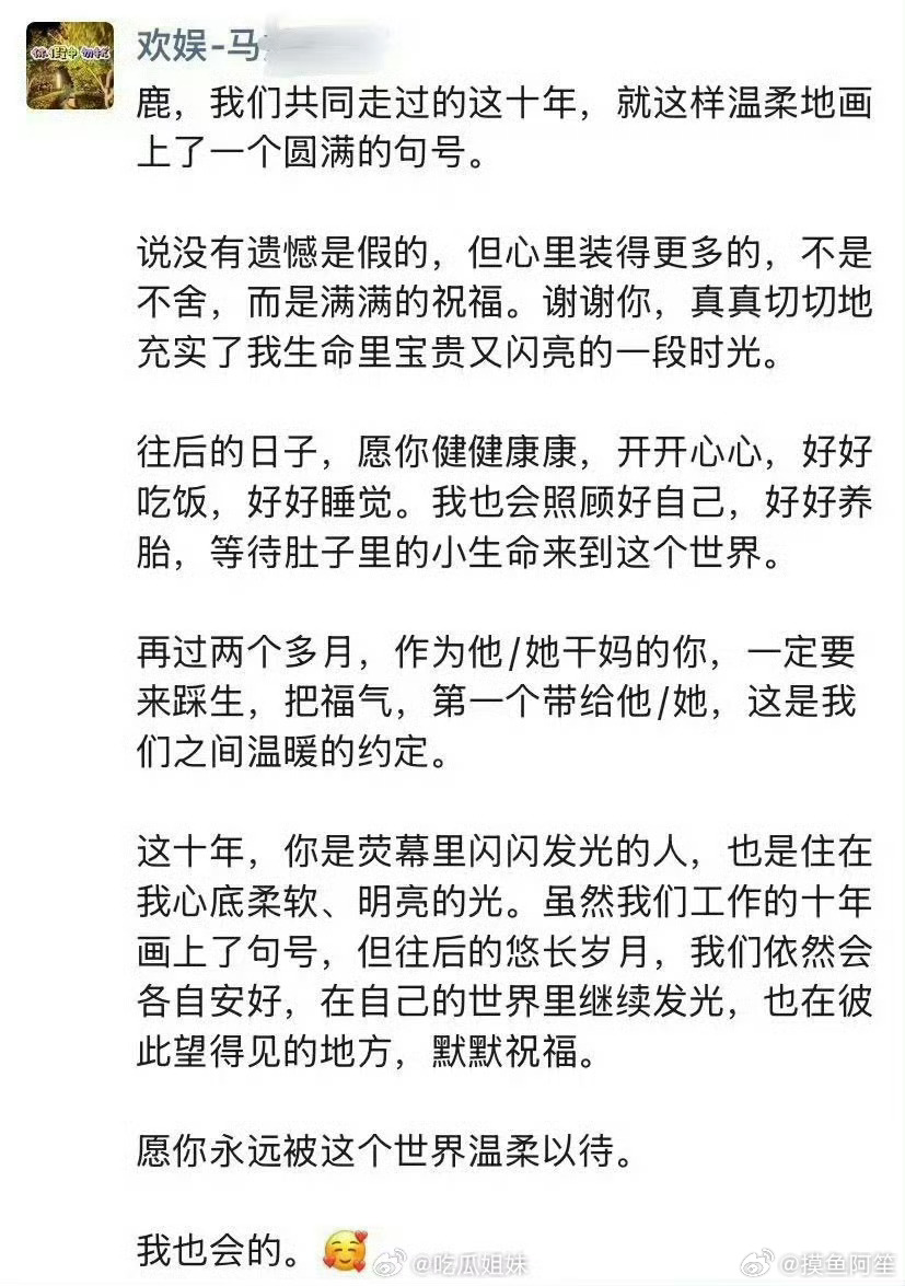 能被结束合作的经纪人这么评价，说明白鹿真的不是一个坏人。其实白鹿这段时间舆论很多