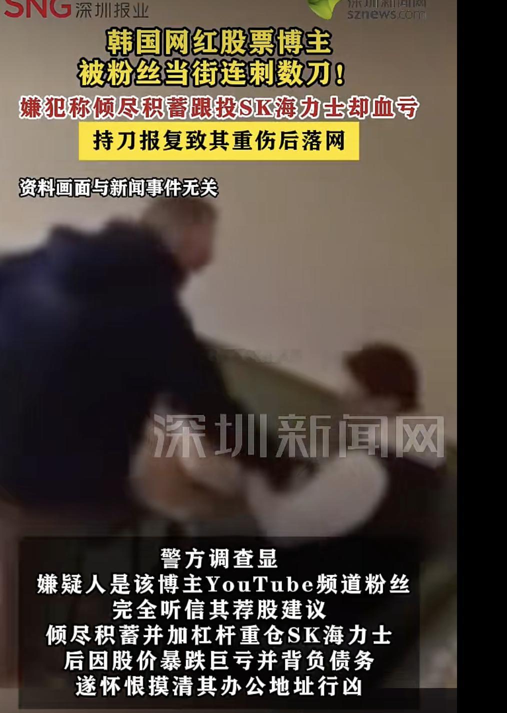 韩国有财经博主高位吹：“AI时代刚刚开始，不要错过AI时代”，不断给粉丝洗脑，导