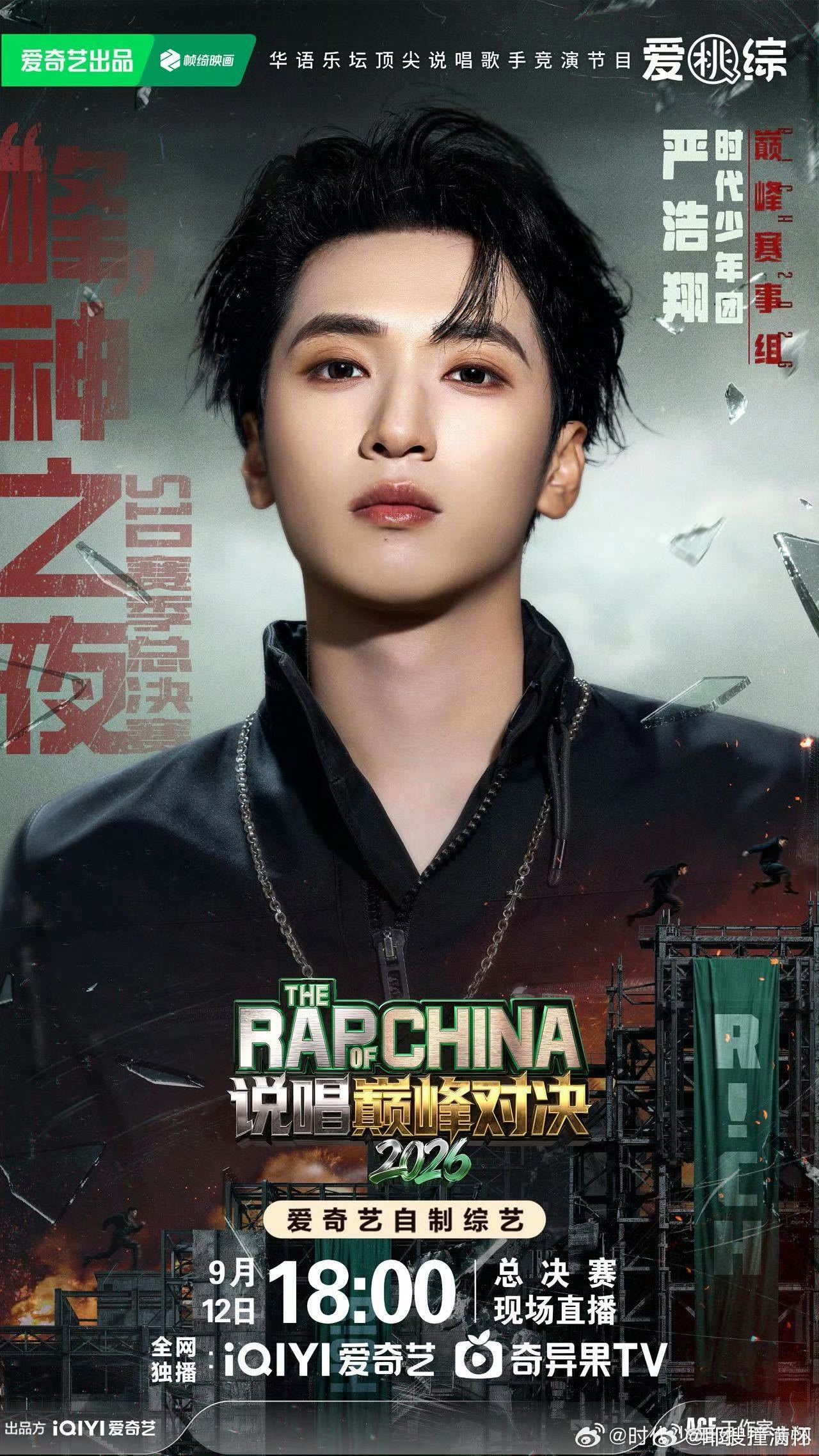 音乐一起，台下rapper全聚过来了，伴着严浩翔的歌声舞动挥手，还跟着合唱。弹壳