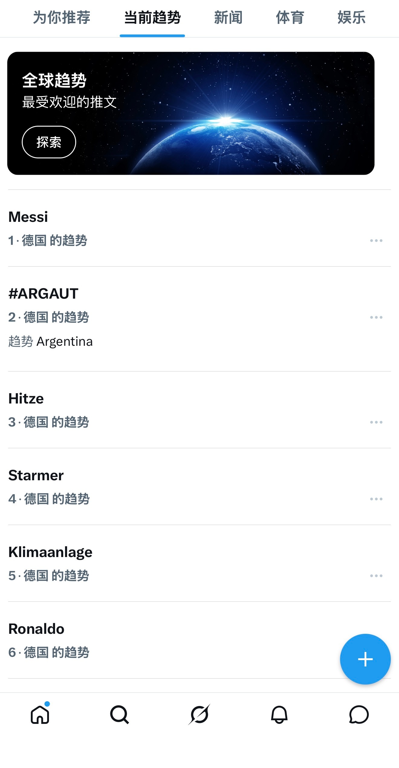 德国世趋1️⃣了 阿根廷vs奥地利