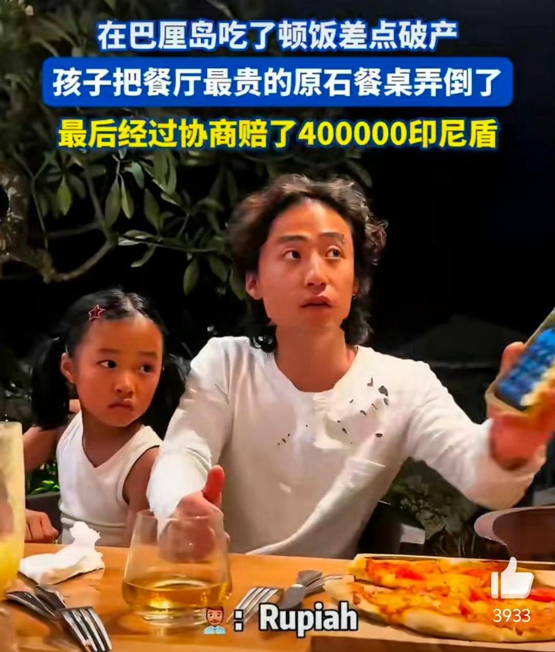 巴厘岛吃饭孩子弄倒40万印尼盾餐桌人民币180左右 