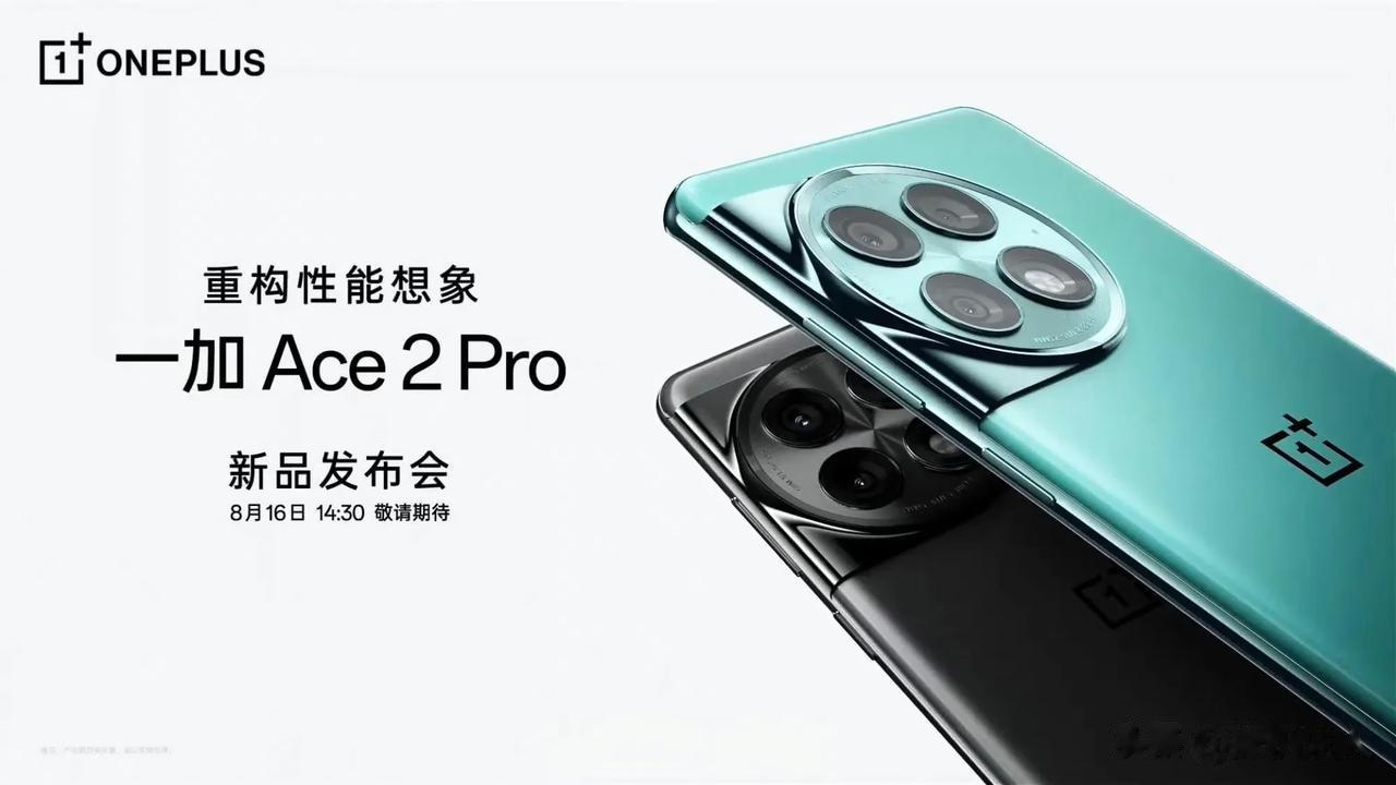一加Ace2 Pro搭载一加11同款0916 超大X轴马达，这个确实普及高端体验