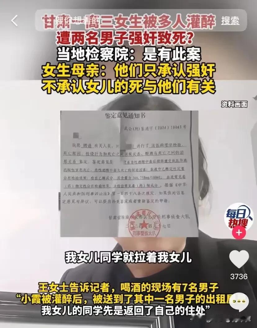 18岁女孩被灌醉遭强奸致死的背后：她痛不欲生的母亲日日以泪洗面

望东庭

20