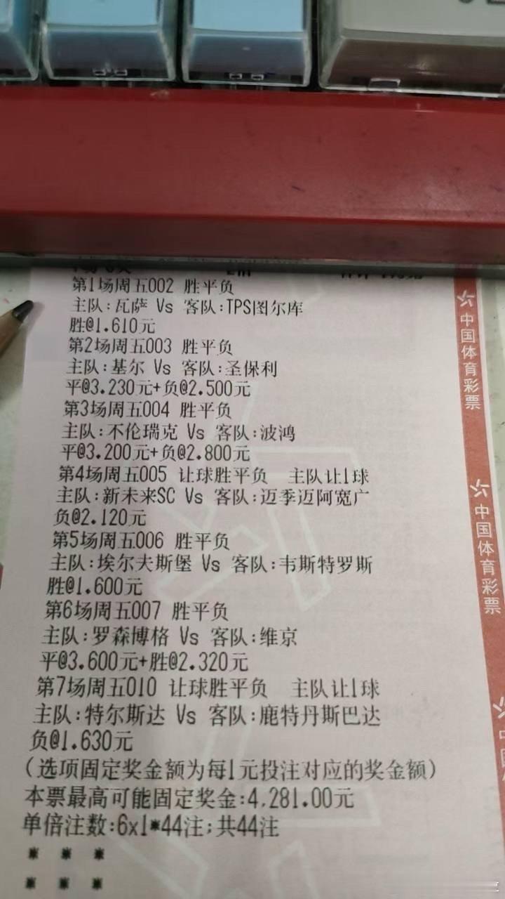 8月14日 燃总分享：芬超23:00❤️VPS瓦萨vsTPS图尔库胜2-0 3-