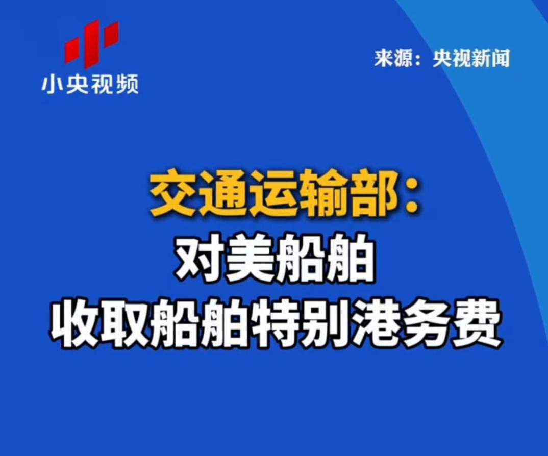 对的，早就该这样，你怎么对我我就怎么对你，其他国家怕美国，巴结美国，中国落后那时