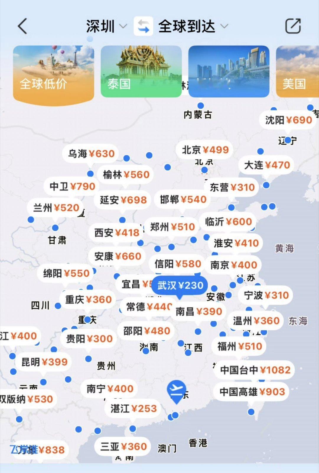 深圳机票大幅优惠周末两天飞回来周一更累[doge]怎么有台中和高雄？旅游签又开了