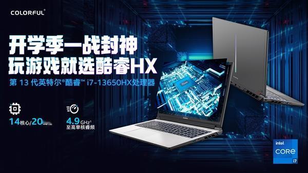 七彩虹隐星P16 TA游戏笔记本电脑上架，首发价格为7199元。这款游戏本主要有