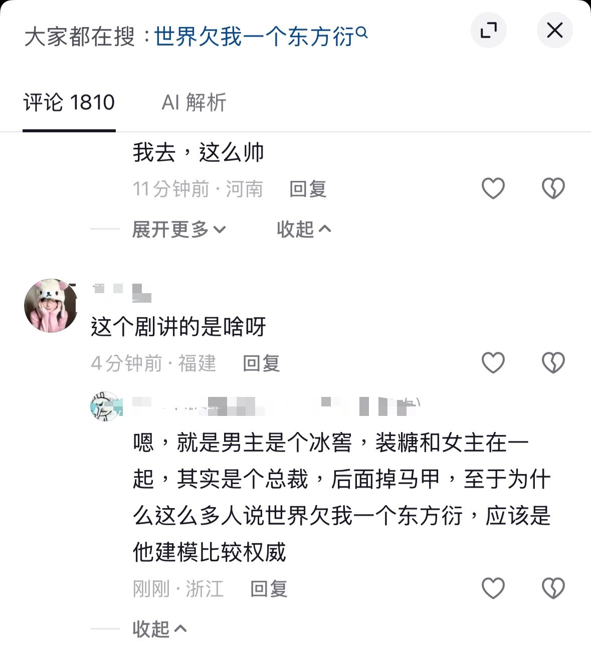 我去笑死我了 